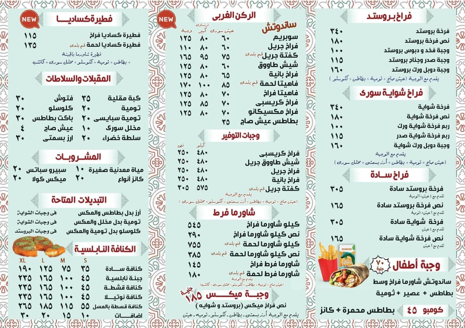 فريكة صور 2