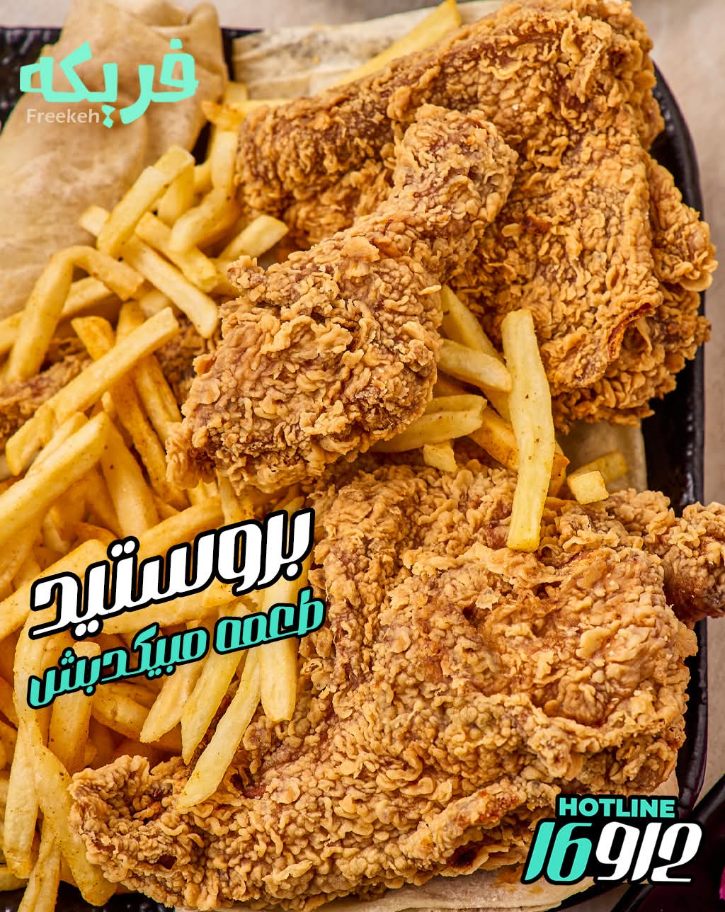 فريكة صور 3