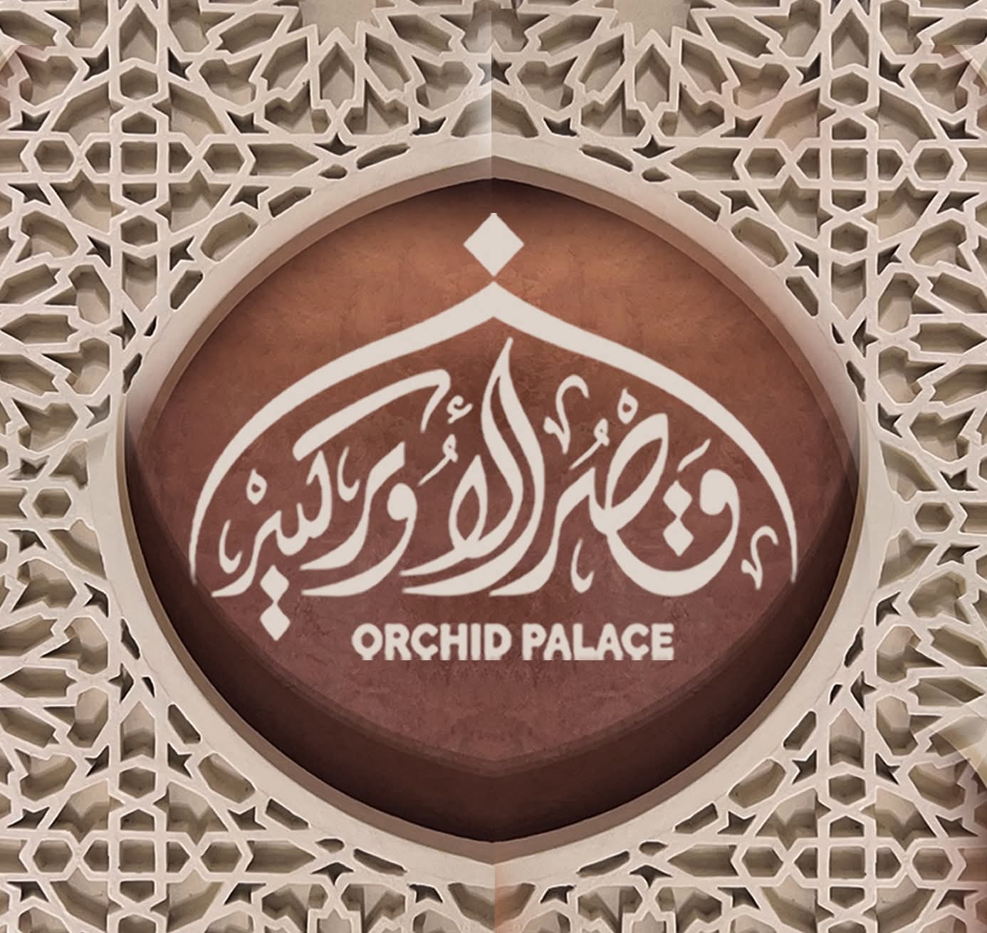 Orchid Palace Restauran